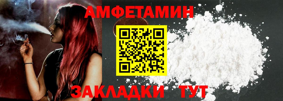 Амфетамин 97%  площадка наркотические препараты  АМФЕТАМИН  Выборг  Вход с VPN 