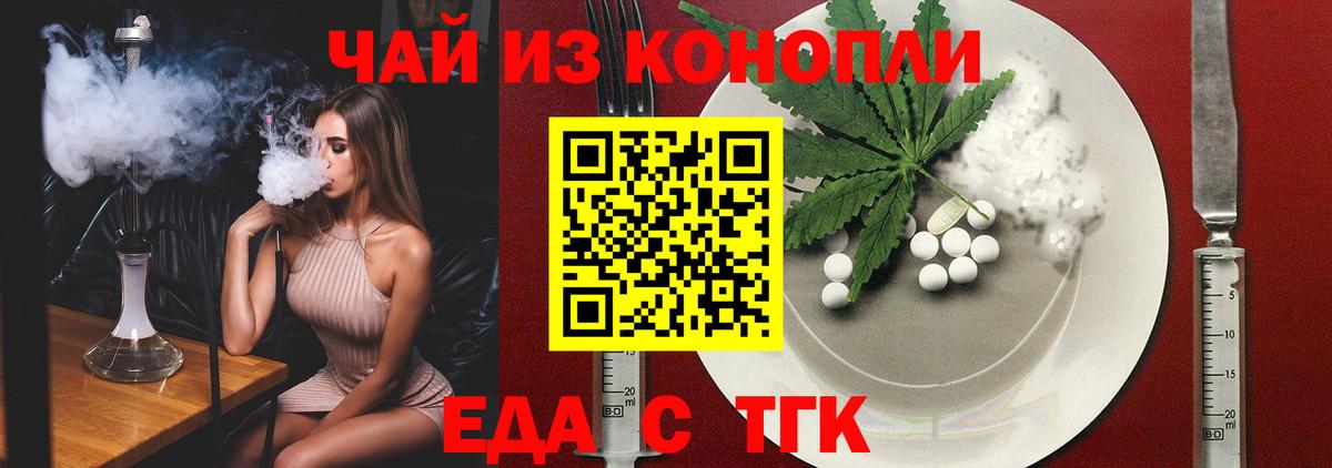 Выборг  Cannafood марихуана  Вход с VPN 