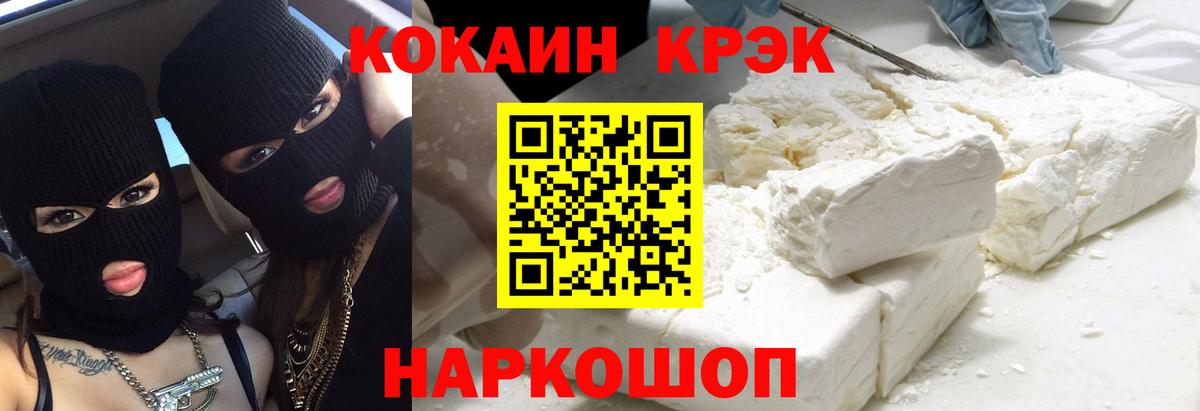 COCAIN Эквадор Выборг
