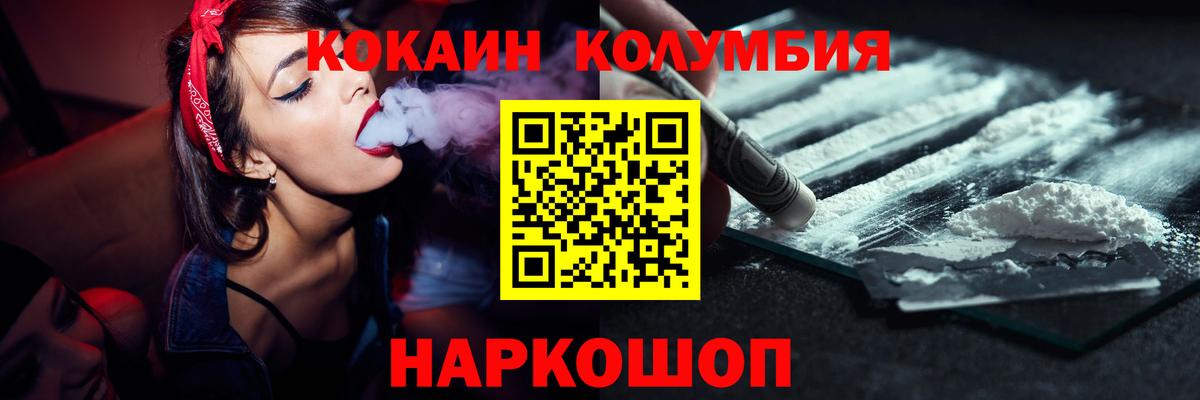 Выборг  COCAIN 99%  Вход с VPN  COCAIN Боливия 