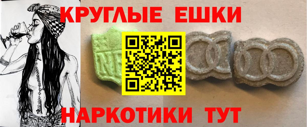 ЭКСТАЗИ 250 мг Выборг