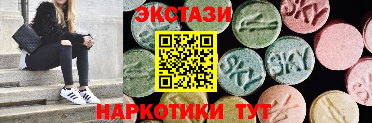 Экстази 250 мг  ЭКСТАЗИ  Выборг  Вход с VPN 