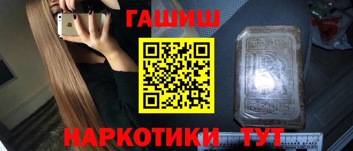 Гашиш хэш  ГАШ  Выборг  Вход с VPN  Гашиш Premium 