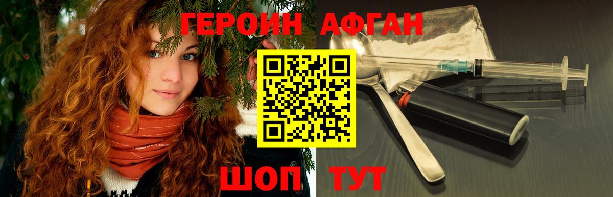 Выборг  ГЕРОИН  Вход с VPN  Героин VHQ 