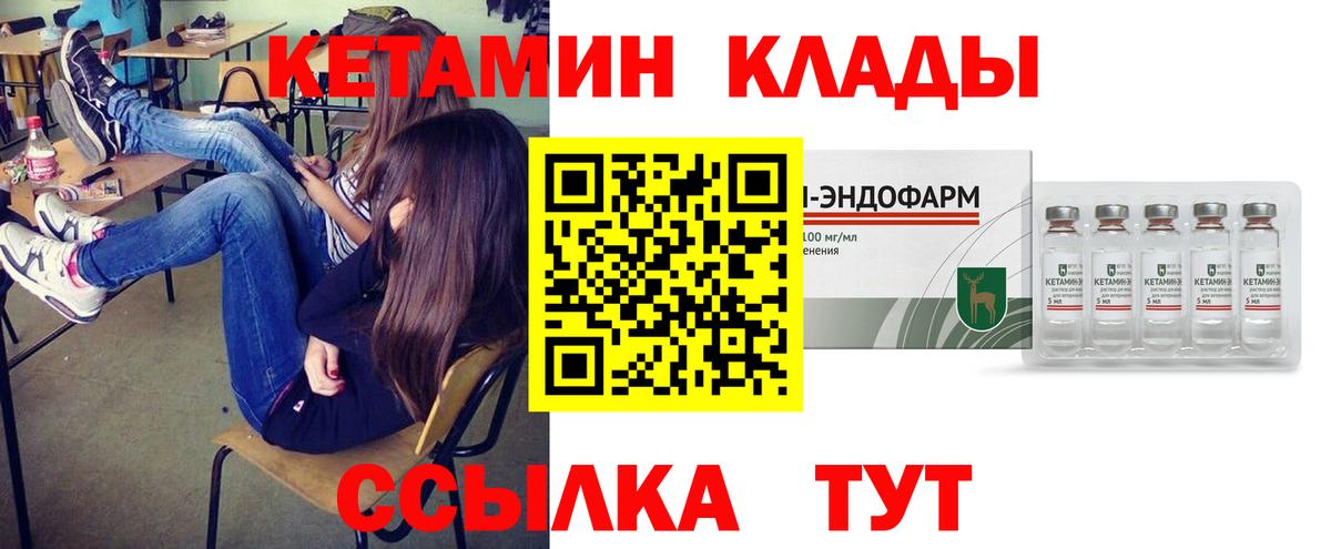 Кетамин ketamine  Вход с VPN    сайт  Выборг 