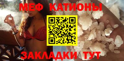 меф VHQ Братск