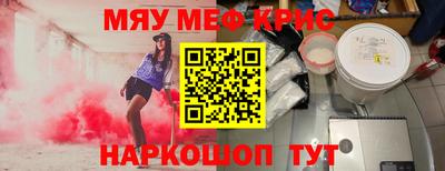 меф VHQ Братск