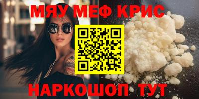 меф VHQ Братск