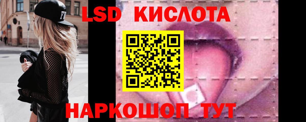 LSD-25 экстази кислота Выборг