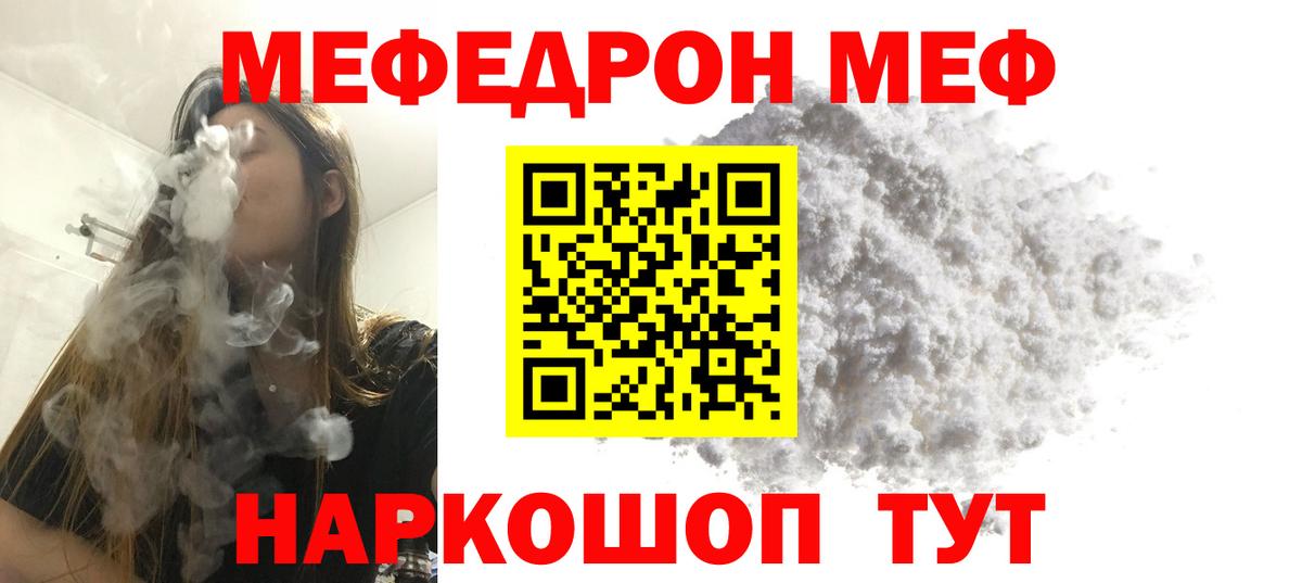Выборг  Меф мяу мяу  Вход с VPN 