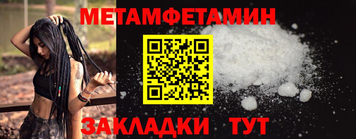 Выборг  МЕТАМФЕТАМИН витя  Вход с VPN 