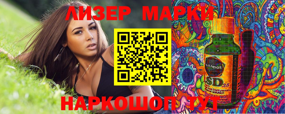 хочу наркоту  Марки 25I-NBOMe  Выборг  Вход с VPN  Наркотические марки 1500мкг 