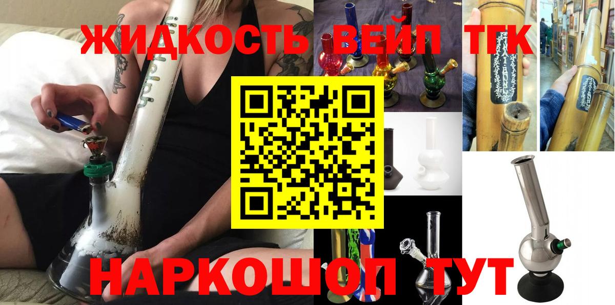 Выборг  ТГК THC oil  Дистиллят ТГК вейп с тгк  Вход с VPN 